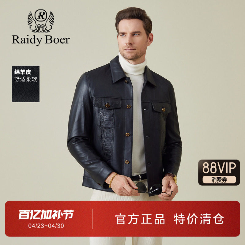 雷迪波尔男装真皮皮衣2025秋季新款绵羊皮翻领休闲纯色皮夹克外套