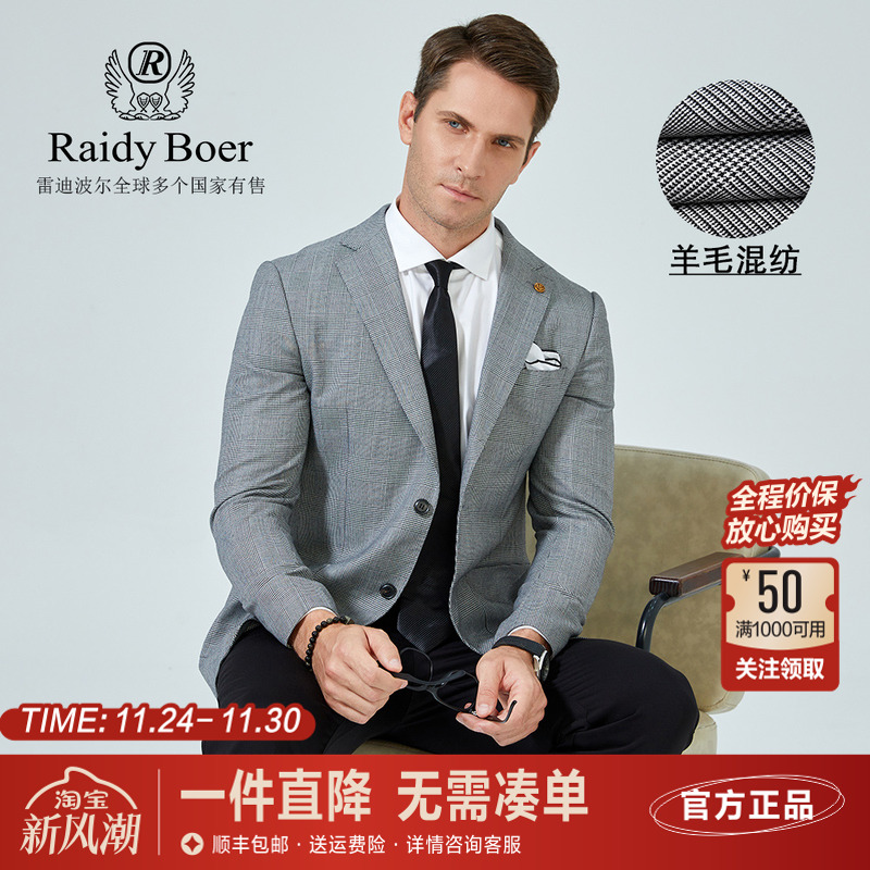 羊毛混纺单排扣西服外套