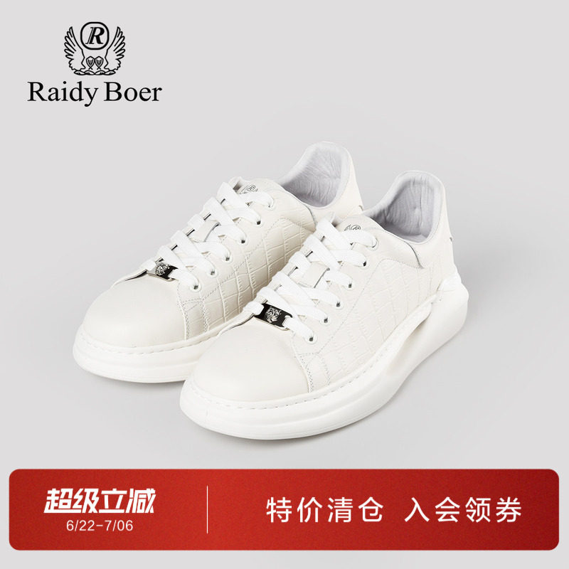 雷迪波尔牛皮革舒适透气休闲板鞋
