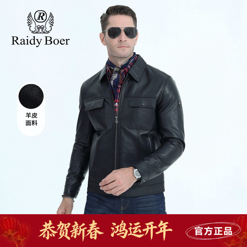 雷迪波尔男装皮衣外套男春秋新款绵羊皮商务休闲翻领真皮夹克上衣