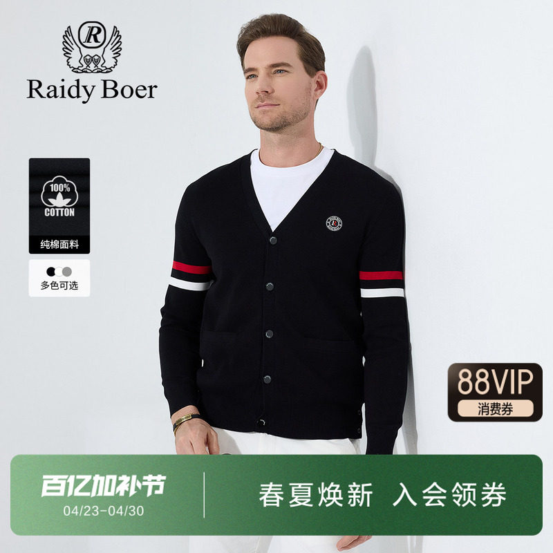 雷迪波尔男装针织开衫2025春秋季新款纯棉柔软条纹长袖T恤上衣男