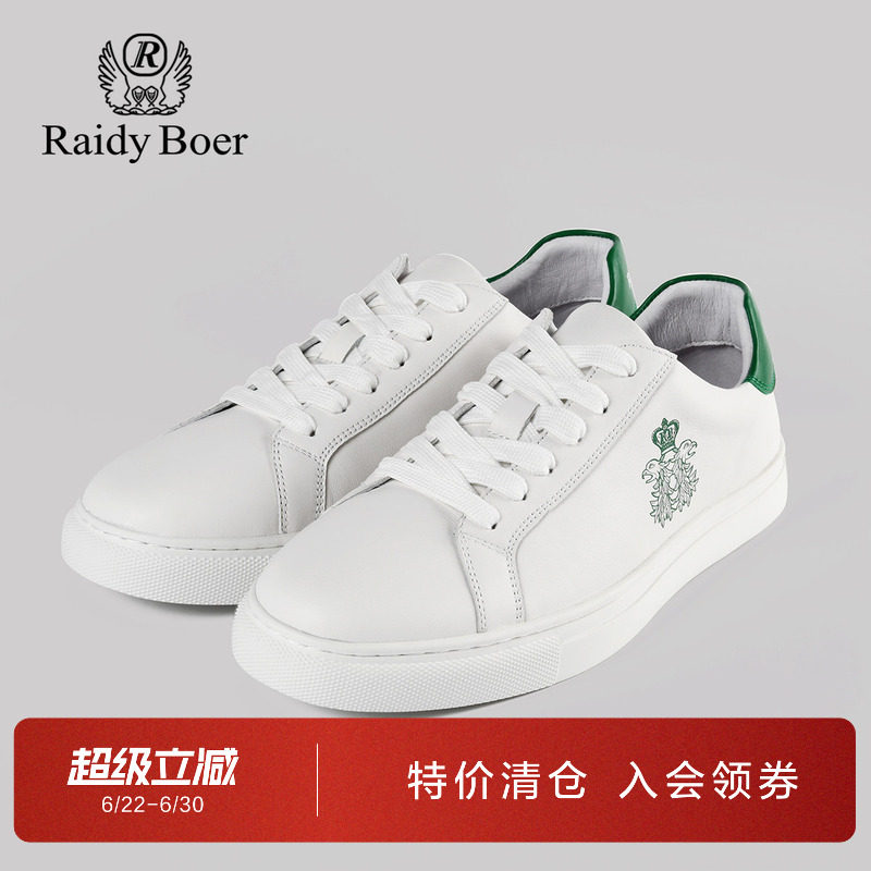 雷迪波尔男士牛皮革时尚休闲鞋