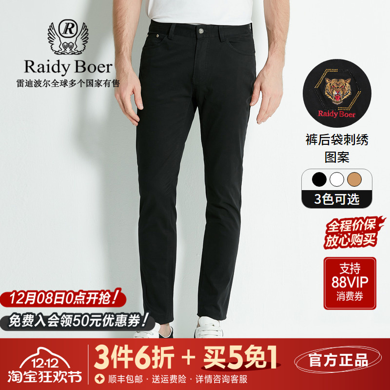 雷迪波尔时尚系列休闲裤