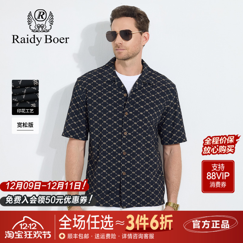 雷迪波尔全身数码印花短袖衬衫男