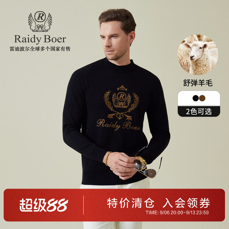 雷迪波尔舒弹羊毛刺绣针织毛衣男
