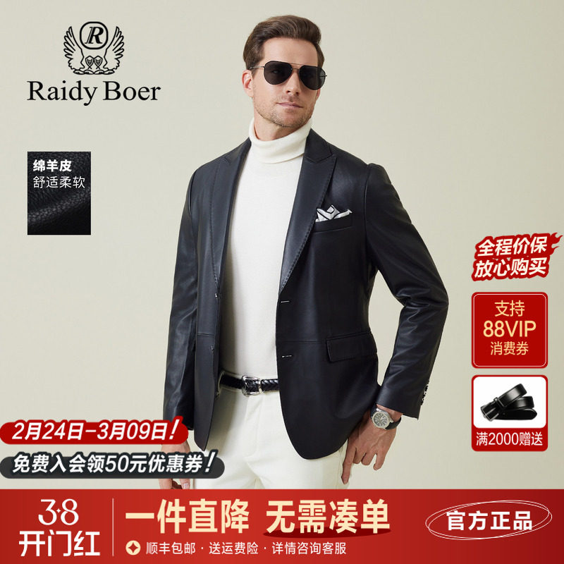 雷迪波尔男装真皮皮衣2025秋季新款绵羊皮翻领老钱风西服款皮夹克