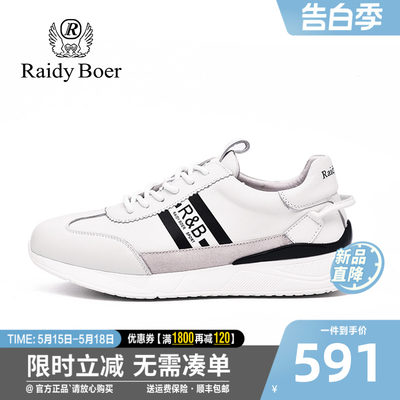 raidyboer雷迪波尔真皮新款男鞋