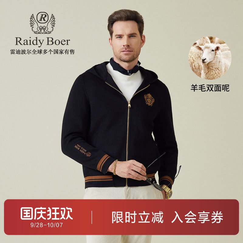 雷迪波尔连帽羊毛呢夹克外套