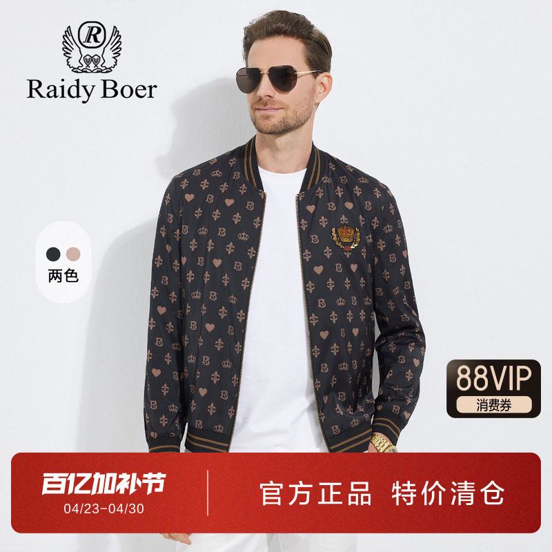 雷迪波尔男装夹克春秋季新款针织棒球领满身印花潮流薄款外套男