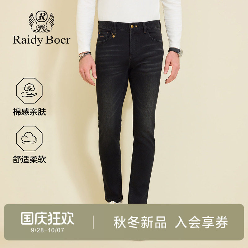 雷迪波尔刺绣棉弹牛仔裤