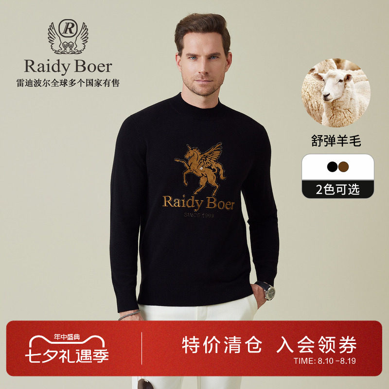 雷迪波尔舒弹羊毛烫钻针织毛衣男
