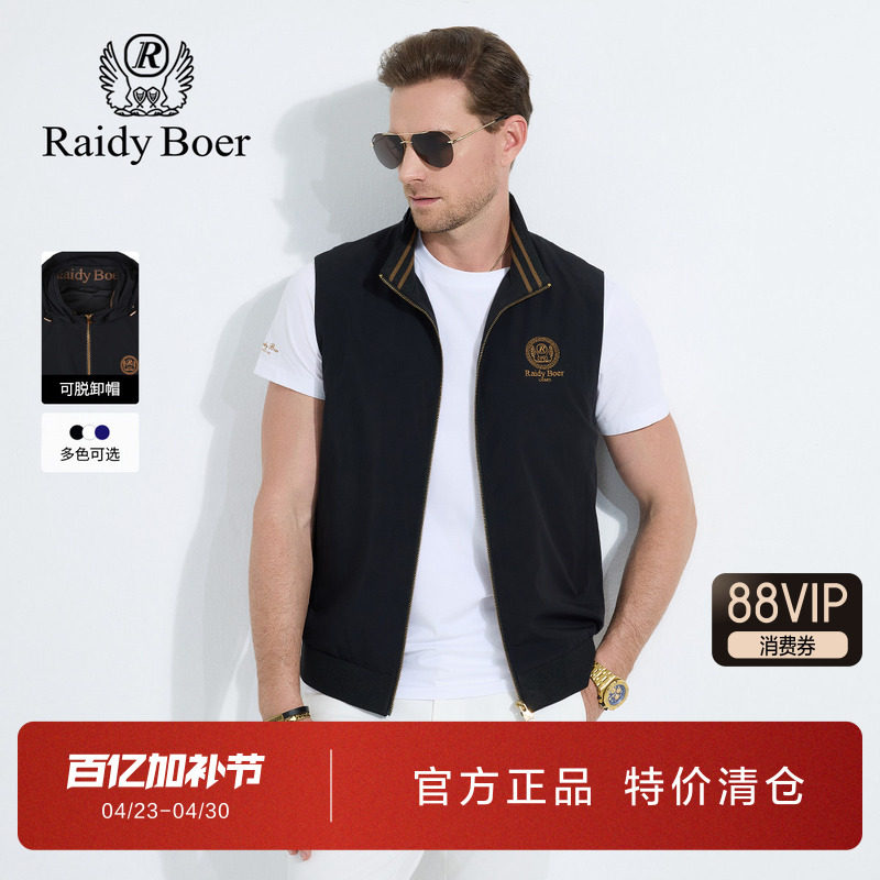 雷迪波尔男装背心2025春秋新款可脱卸帽拉链刺绣休闲纯色户外马甲