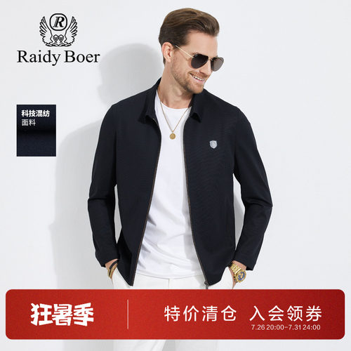 雷迪波尔新商务休闲系列夹克外套