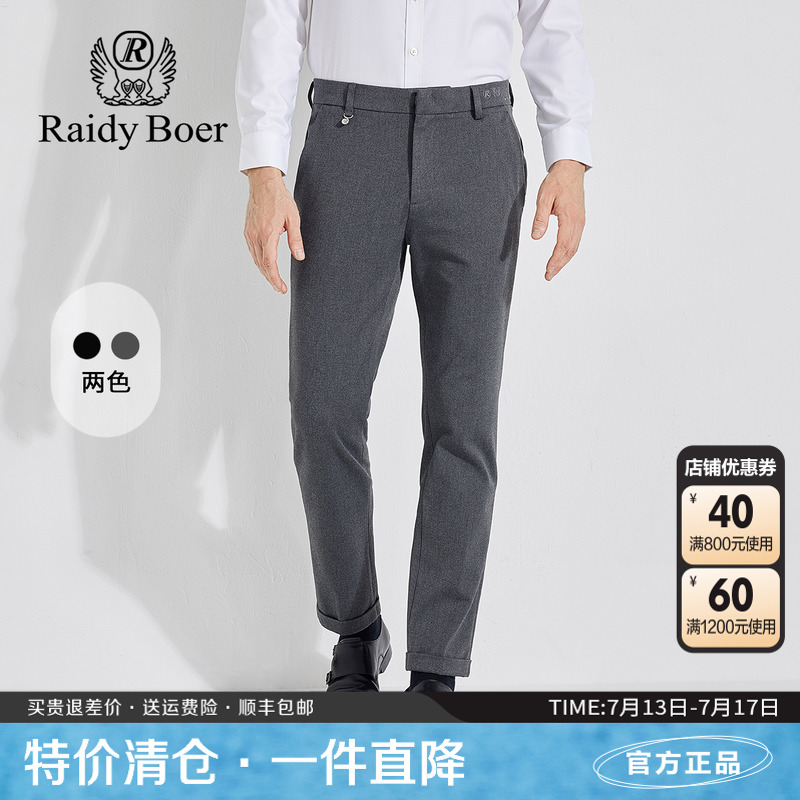 雷迪波尔男装休闲裤2023秋冬新款商务休闲偏厚修身版小直筒长裤子