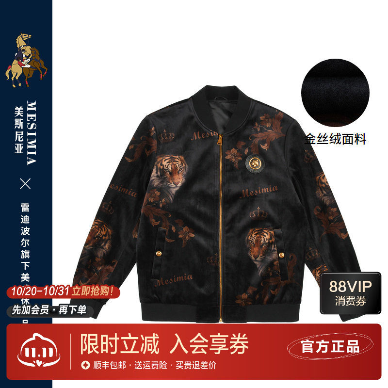 雷迪波尔旗下美斯尼亚加厚金丝绒男士冬季时尚棒球领保暖夹克外套