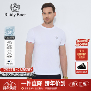 新款 T恤2025夏季 圆领运动户外抗勾丝抑菌短上衣 短袖 雷迪波尔男装