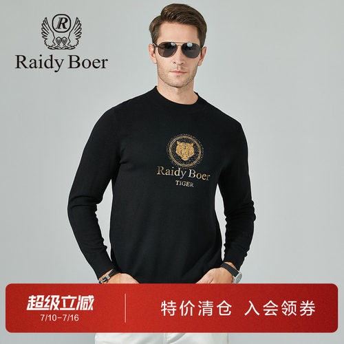 RaidyBoer羊毛衫迪波尔冬季