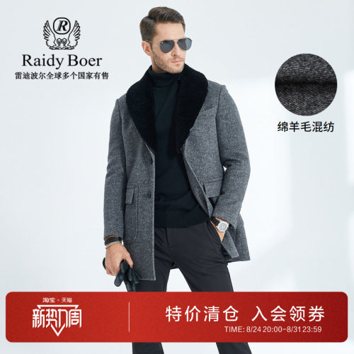 雷迪波尔可脱卸领中长款毛呢大衣