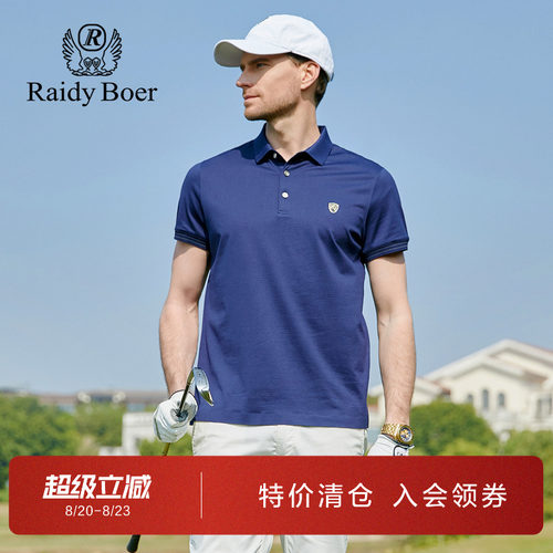 雷迪波尔夏季桑蚕丝薄短袖POLO衫