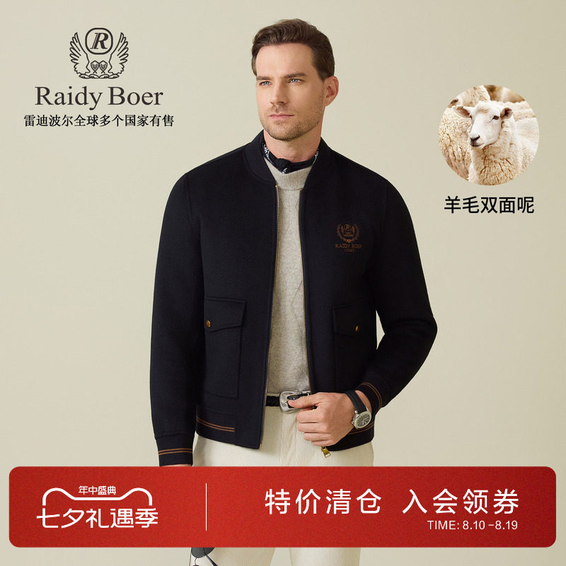 雷迪波尔羊毛双面呢刺绣夹克外套