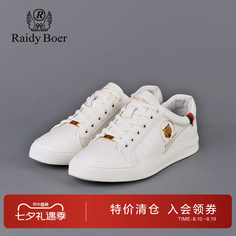 雷迪波尔春夏牛皮革真皮休闲板鞋