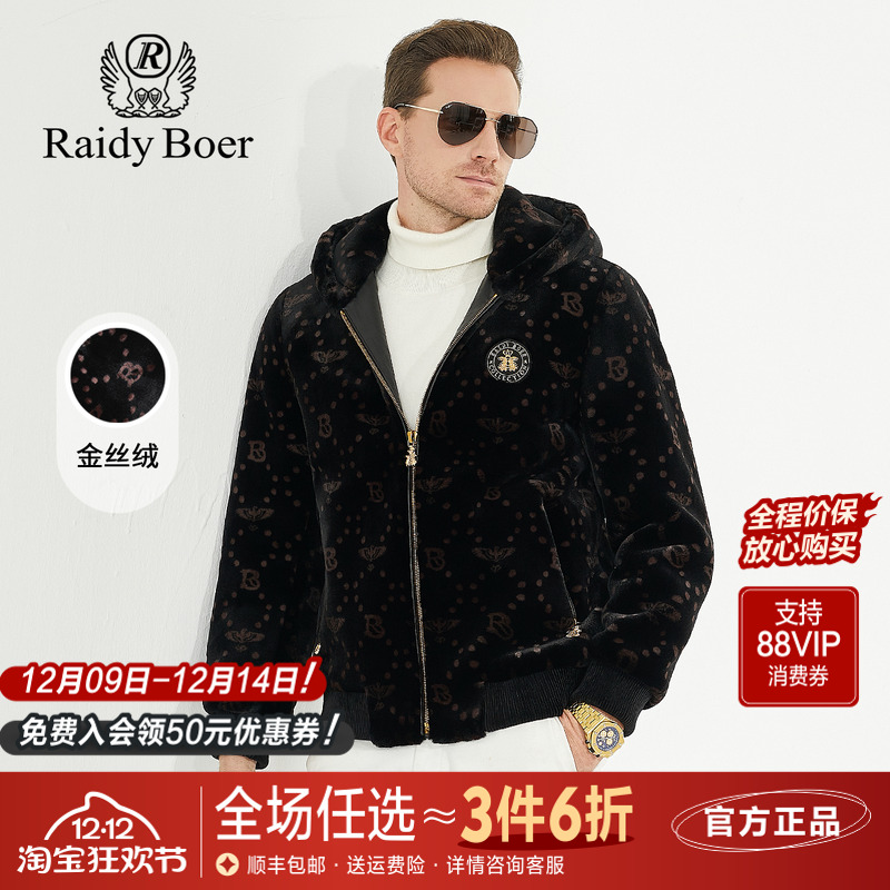 雷迪波尔金丝绒拼皮连帽夹克外套