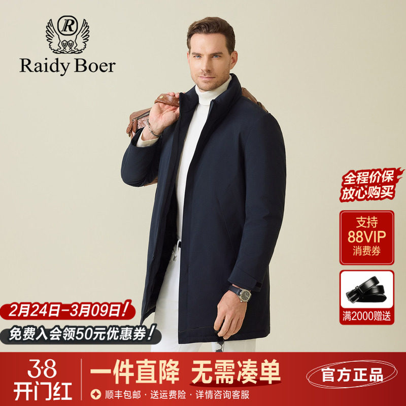 雷迪波尔男装中长款羽绒服2025冬季新款商务休闲立领纯色羽绒外套