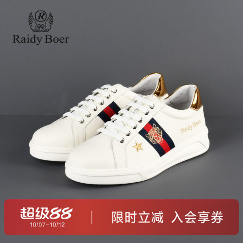 雷迪波尔男鞋牛皮革真皮休闲板鞋