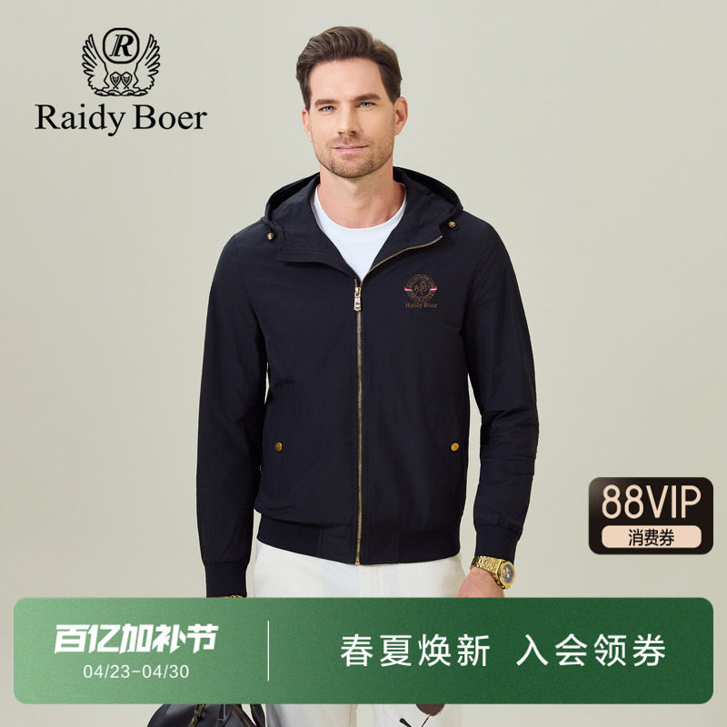 雷迪波尔男装夹克外套2026春季新款奔马刺绣连帽通勤轻户外上衣男