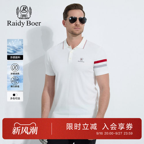 雷迪波尔夏季烫印+刺绣短袖T恤男