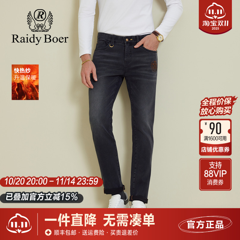 雷迪波尔火山岩快热纱修身牛仔裤