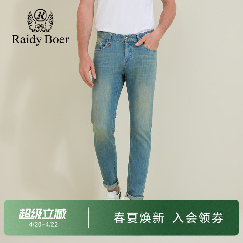 雷迪波尔男装牛仔裤2026春季新款棉麻亲肤微弹修身刺绣浅蓝长裤子