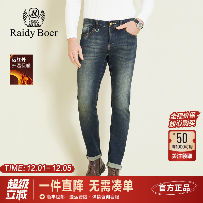 雷迪波尔蓄热锁温刺绣修身牛仔裤