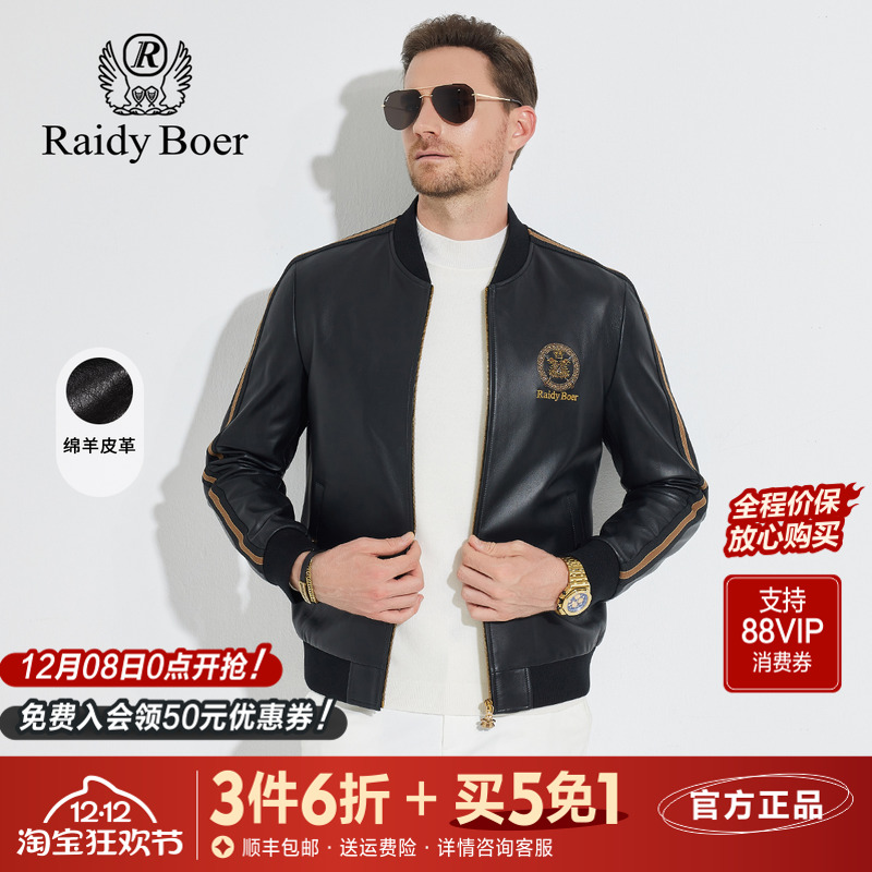 雷迪波尔绵羊皮革棒球领皮夹克男