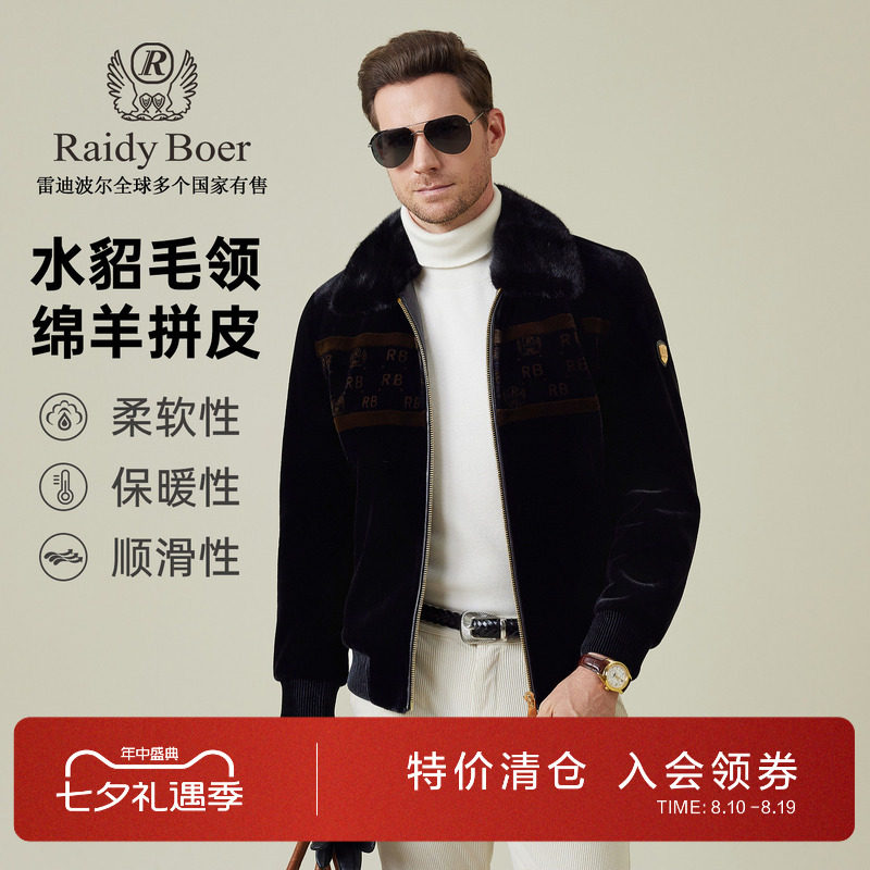 雷迪波尔水貂毛领拼皮金丝绒夹克