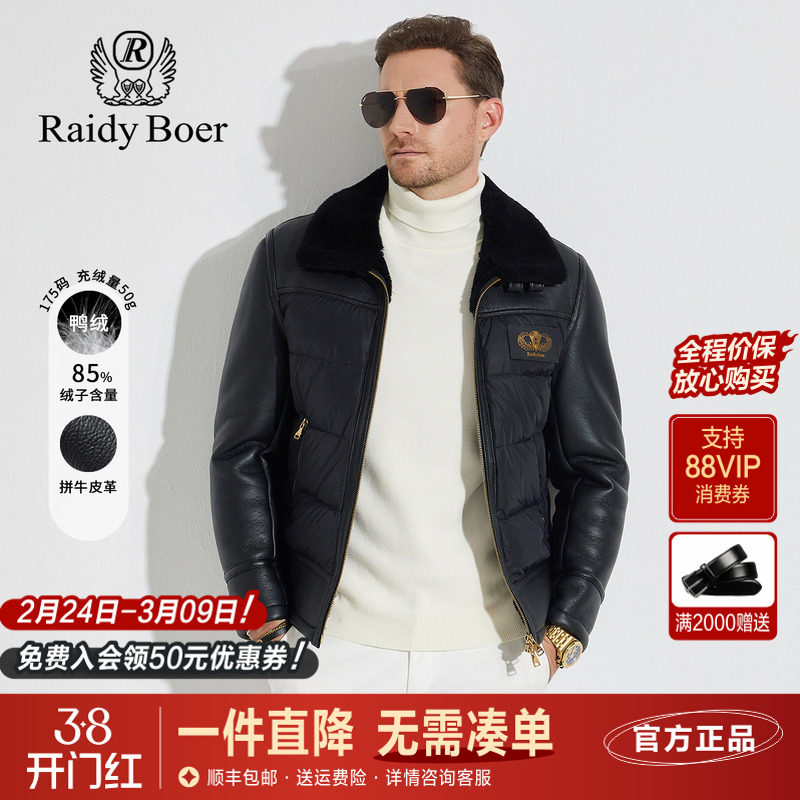 雷迪波尔男装羽绒服2024秋冬新款羊毛翻领潮流拼接鸭绒保暖外套男