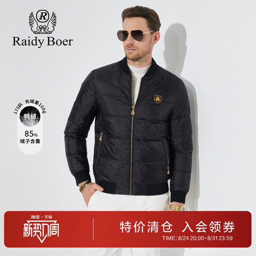 雷迪波尔棒球领大朵鸭绒羽绒服男