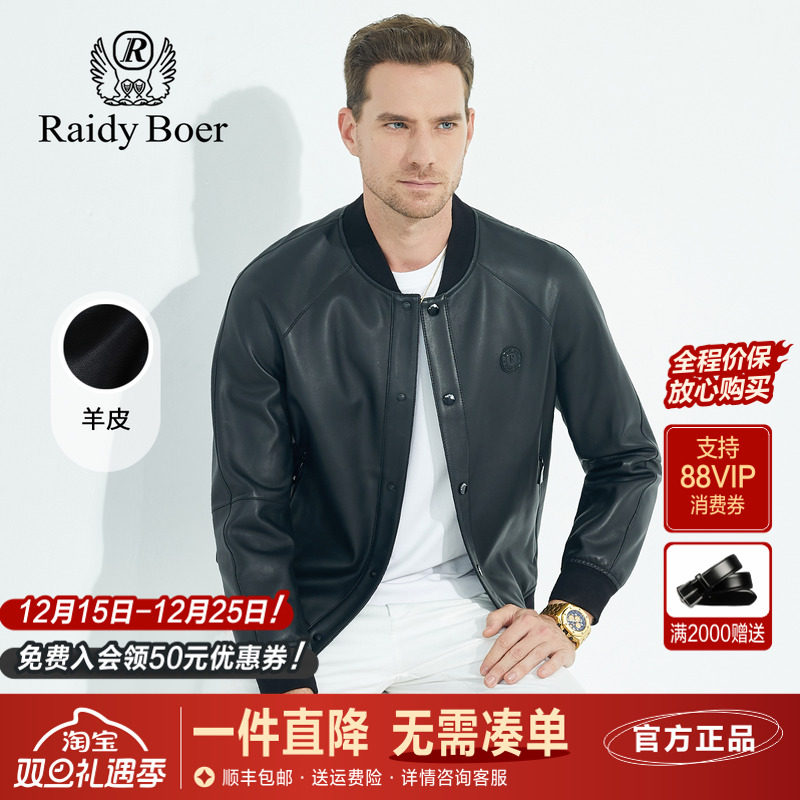 雷迪波尔绵羊皮革棒球领皮衣外套