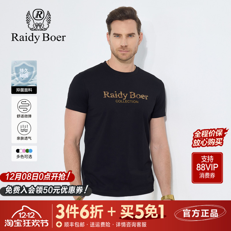 雷迪波尔烫印+特牢钻烫钻短袖T恤