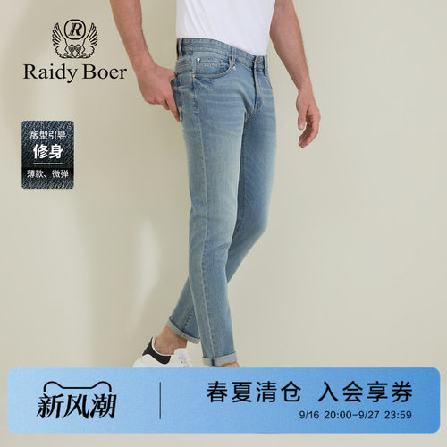 雷迪波尔弹力舒适修身刺绣牛仔裤