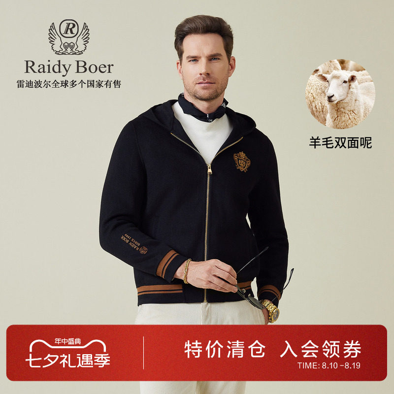 雷迪波尔连帽羊毛呢夹克外套