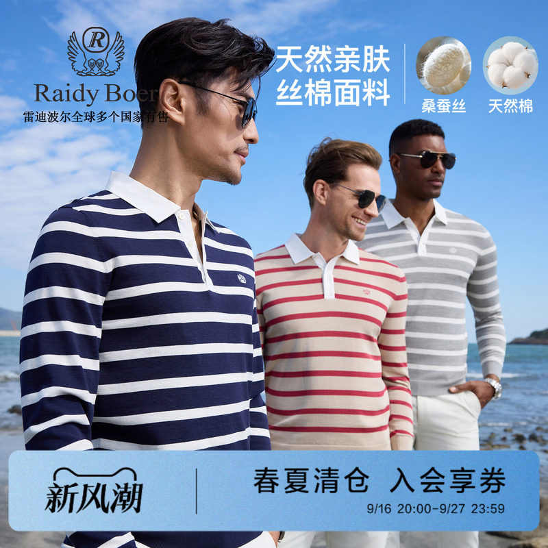 雷迪波尔新款衬衫领条纹长袖T恤