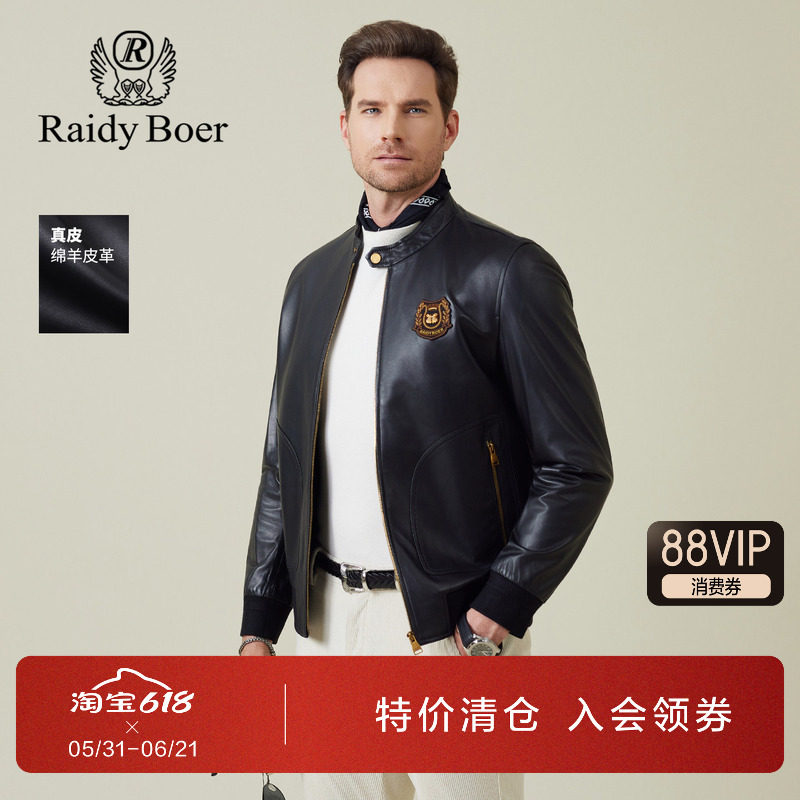 雷迪波尔男装真皮皮衣2025秋冬季新款小立领绵羊皮纯色皮夹克外套