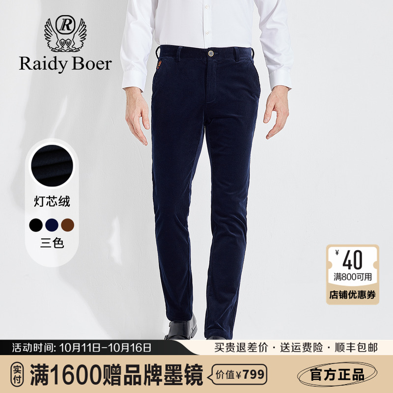 雷迪波尔男装休闲裤2023秋冬新款刺绣LOGO灯芯绒修身版小脚长裤男