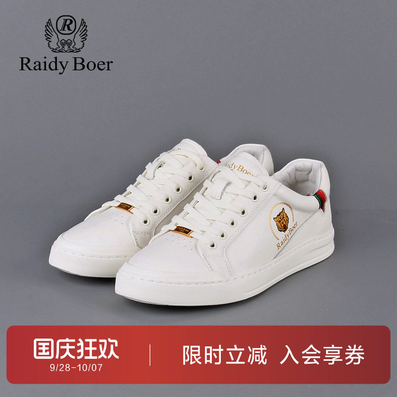 雷迪波尔春夏牛皮革真皮休闲板鞋