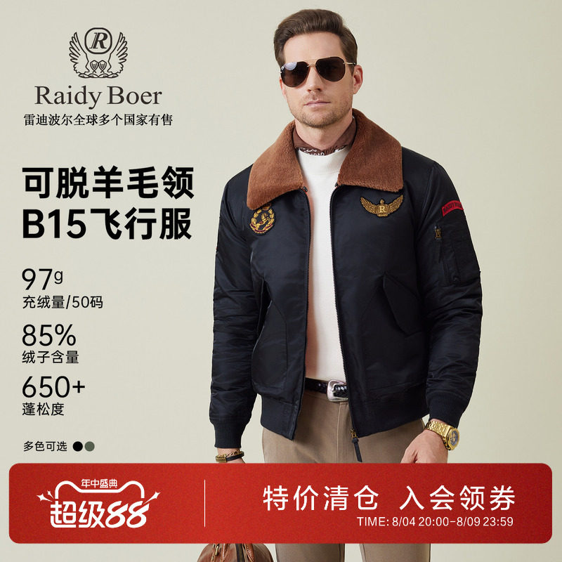 雷迪波尔可脱卸羊毛领羽绒服外套