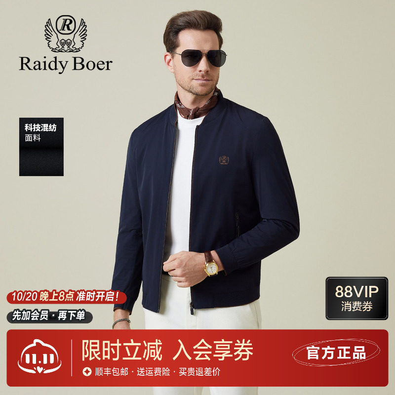 雷迪波尔男装夹克2025秋季新款棒球领纯色老钱风气质微弹休闲外套