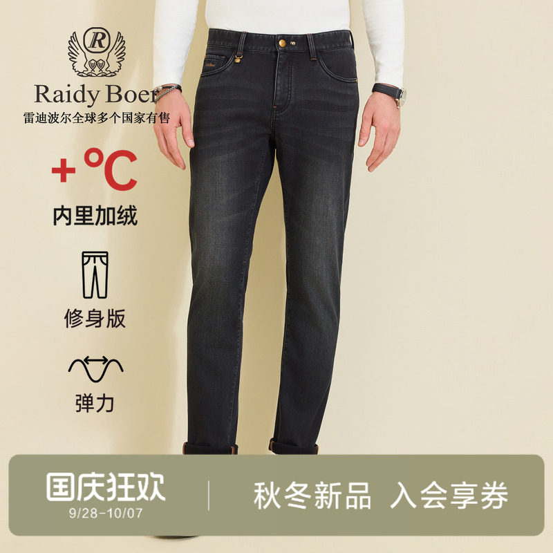 雷迪波尔男士修身加绒直筒牛仔裤
