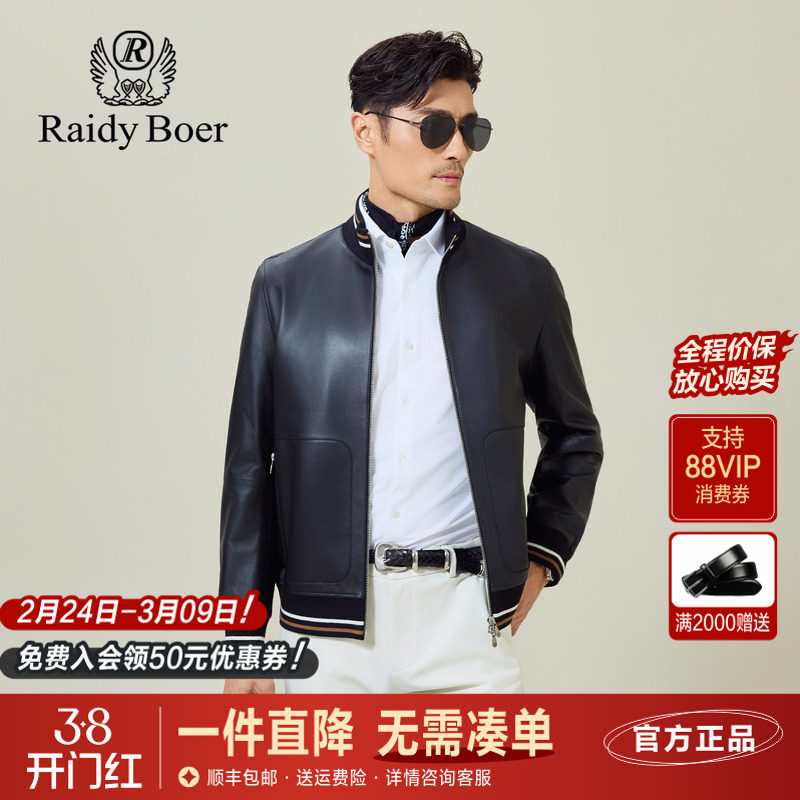 雷迪波尔男装真皮皮衣2026春季新款针织条纹立领绵羊皮双拉链夹克