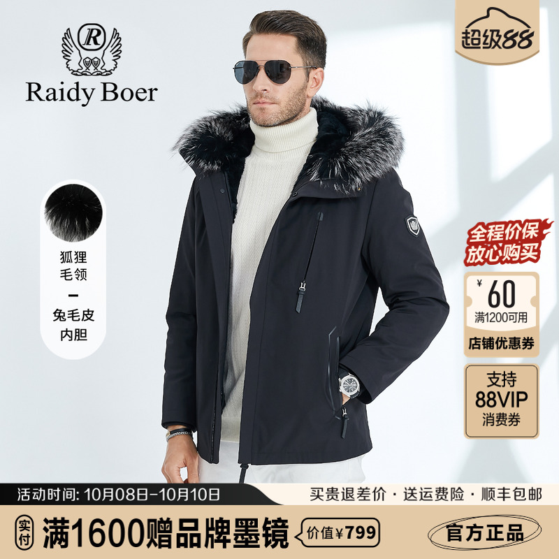 雷迪波尔狐狸毛领尼克服男2023年冬季新款兔毛皮内胆加厚保暖外套